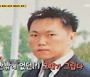 '썰바이벌' 송진우 학창시절 졸업앨범 공개 "눈썹이 반밖에 없어" 폭소 [TV캡처]