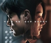 '내일의 기억', 서예지 논란에도 개봉 첫날 박스오피스 1위