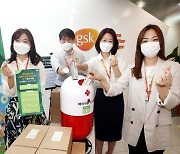 GSK·GSK컨슈머헬스케어 '폐의약품 수거' 캠페인