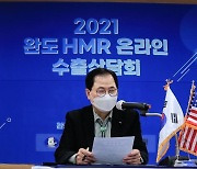 완도 수산물 가정간편식, 1천300만달러 수출 협약