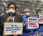 "일본은 오염수 방류 결정 철회하라"
