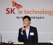 SK아이이테크놀로지 IPO 간담회