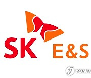 SK E&S, '자상한기업 2.0' 1호에 선정..수소경제 혁신기업 발굴