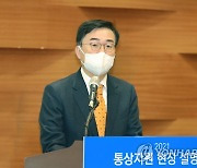 철강·금속업계 통상지원 현장 설명회