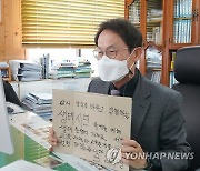 조희연 교육감 '서울교육공동체, 기후행동 나가자' 선언문 낭독