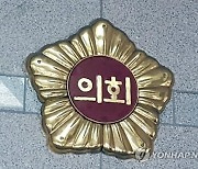 시민단체 "불법 수의계약 광주시의회 윤리위원장 사퇴해야"