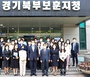 경기북부보훈지청 방문한 황기철 국가보훈처장