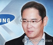 경총 등 경제 5단체, 정부에 이재용 사면 건의서 낸다