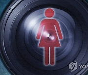 경찰, 치과병원 탈의실에 불법 카메라 설치한 원장 검거