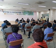 광양 목성 도시재생 활성화계획, 주민공청회에서 논의