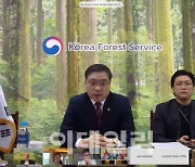 최병암 산림청장 "세계은행과 협력..기후대응에 역할 강화"