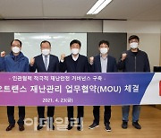 SR, 신분당선 운영사 '네오트랜스'와 재난관리 업무협약 체결