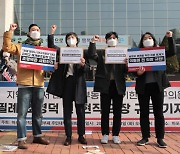 '땅투기' 의혹 전·현직 마포구의회 의장..경찰, 수사 착수