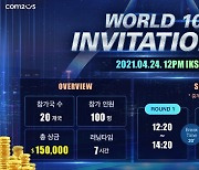 '백년전쟁 World 100 Invitational', 사전 방송부터 핫이슈