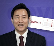 자가검사키트 조건부 허용에..서울시 "'3밀 장소' 등에 도입"