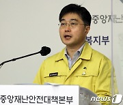 중수본 "새거리두기 1단계 '8명까지 모임' 경북지역 시범 적용"