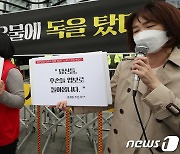 '후쿠시마 원전 오염수 방류 반대한다'