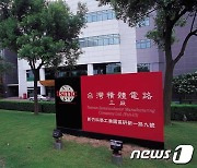 대만 경제사령탑 "우리 반도체 산업의 유일한 경쟁자는 삼성"