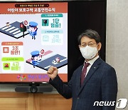 충남도립대 김용찬 총장 '어린이 교통안전 챌린지' 동참