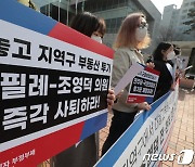 경찰, 조영덕 마포구의회 의장·이필례 마포구의원 투기의혹 수사착수