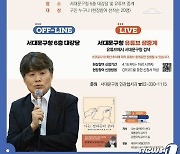 靑연설비서관 출신이 들려주는 '말 잘하고 글 잘 쓰는 법'은?