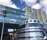 수년 걸린 부산 남구 '시설관리공단' 조례안 '의장 직권' 상정 통과