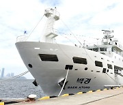 부경대 '바다 위 캠퍼스' 백경호 취항..3997톤 최대 실습선·160명 승선