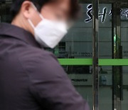경찰 'SH직원들 뇌물수수 의혹' 압수수색 7시간만에 종료(종합)