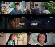 박정민·이성민·임윤아 '기적', 티저 예고편 공개 "작은 삽질서 시작된 기적"