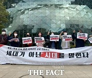 청년 원탁회의 "'보수 이대남'·'진보 이대녀'는 없다"
