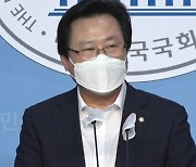 경찰, 강기윤 의원 '투기 의혹' 관련 업체·금융기관 압수수색