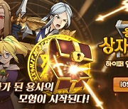 슈퍼플래닛, 모바일 방치형 RPG '용사는상자가되었다' 사전예약