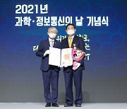 문형남 숙대 교수 정보통신 발전 기여 근정포장 수훈