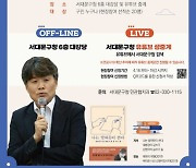 '대통령 글쓰기' 강원국 작가 '말 잘하고 글 잘 쓰는 법'?