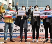 경찰, '땅투기 의혹' 전현직 마포구의회 의장 수사 착수