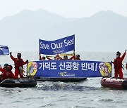 "부산시, 가덕도 신공항 위해 환경 보고서 내용 조작·왜곡"