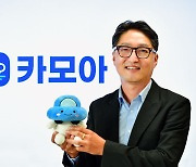 [人사이트]홍성주 카모아 대표 "글로벌 렌터카 중개업체로 도약"