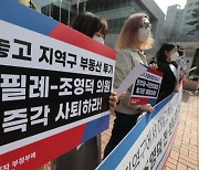 경찰, 전·현직 마포구의회 의장 '땅투기 의혹' 수사
