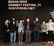 부산 인디게임축제 'BIC 페스티벌', 9월 개최 확정