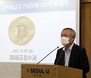 10억 체납 병원장, 125억원 가상화폐 압류하자 즉각 납세