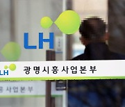 '내부정보 활용' 땅 투기한 LH 직원의 친인척도 구속