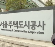 [단독] 토지공사에 이어 SH.."뇌물 받고 개발 정보 빼돌려"