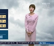 [날씨] 강원 오늘 낮까지 산지 1mm 안팎 '비'..춘천·원주 낮 21도, 강릉 16도