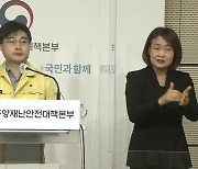 [코로나19-중앙재난안전대책본부] "코로나19 치명률 감소" - 4월23일 11시 브리핑