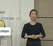 "경북 군위·의성·울릉 등 12개 군 다음 주부터 새 거리두기 1단계 시범적용"