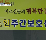 부천 노인주간보호센터서 이틀 새 36명 확진