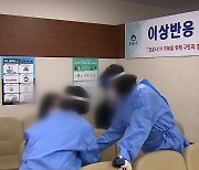 "인과성 있다" 현재까지 7건..조사 어떻게? 피해 보상 절차는?