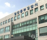 지하철역서 여성에 체액 뿌리고 달아난 40대 검거