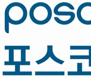 Posco International reports record quarter despite Myanmar