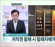 오늘 '세계 책과 저작권의 날'..국내 저작권 등록 현황과 보호 과제는?